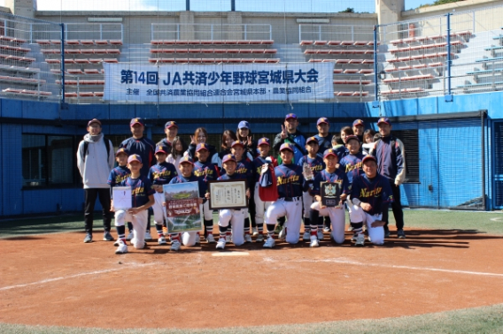 (10/7) 第14回JA共済少年野球宮城県大会 第3位