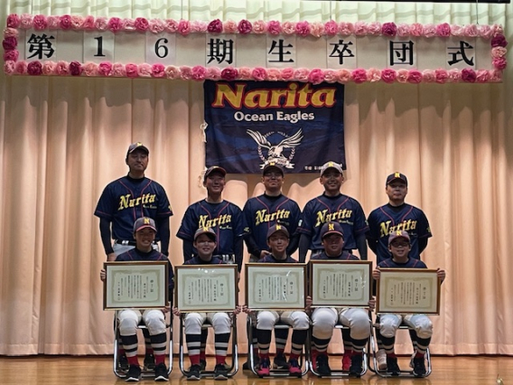 第１６期生卒団式！！