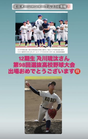 祝！！第98回選抜高校野球大会出場！！